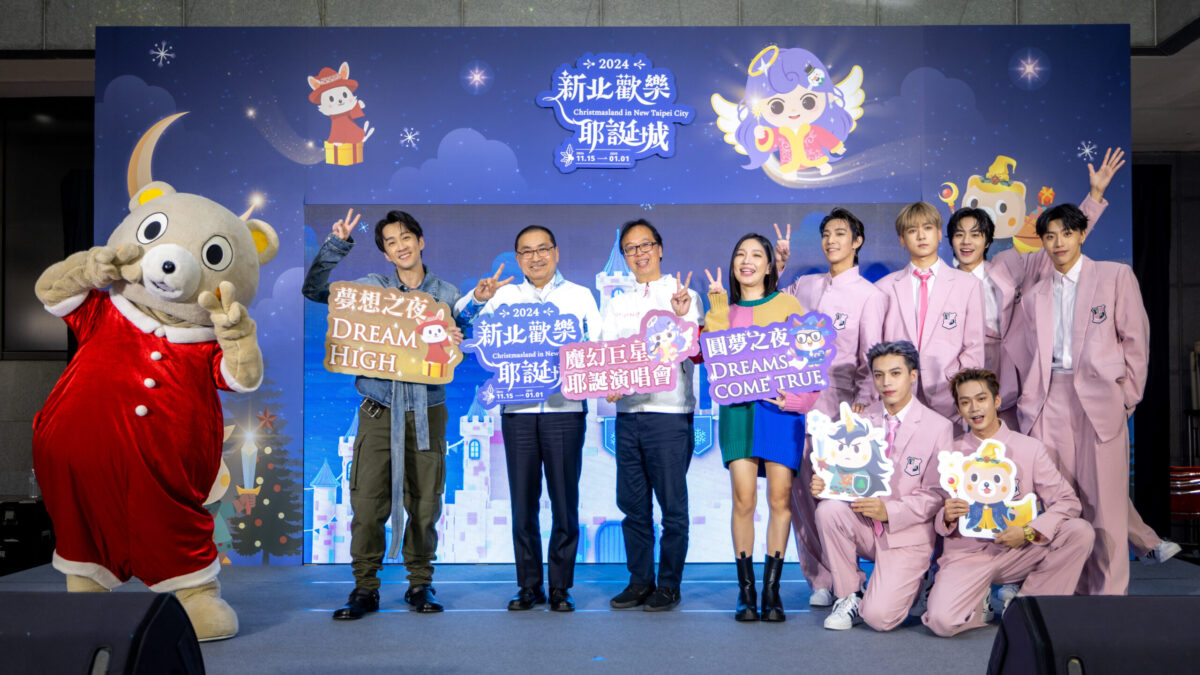 魔幻巨星耶誕演唱會卡司揭曉   華麗表演陣容將嗨唱新北市民廣場