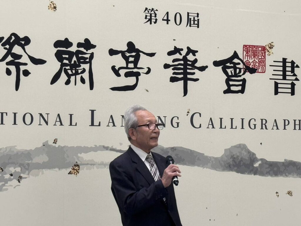 ▲國際蘭亭筆會事務總長萱原晉，特別受邀來臺出席開幕式與相關交流活動，盛情感人。（圖/張炳煌 提供）