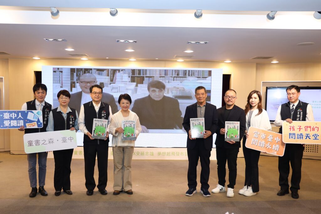 普立茲克獎大師安藤忠雄與中市府合作,打造世界級文化地標-童書之森-台中,雙方簽訂合作備忘錄後合影。(圖/文化局提供)