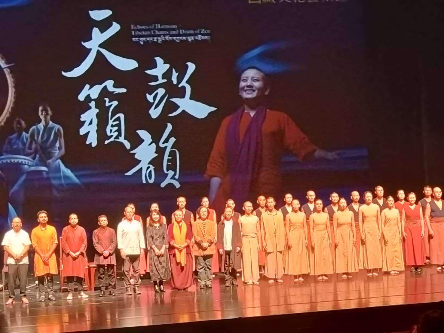 梵音淨心  鼓動人生  西藏文化藝術節  天籟鼓韻音樂會  臺灣戲曲中心登場