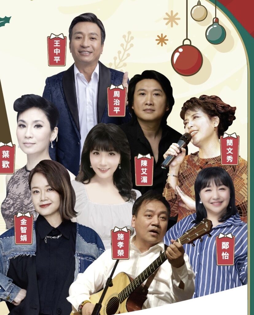 ▲參與「AI耶誕點燈市集民歌演唱」的多位知名歌手及音樂人。（圖/億光文化基金會 提供）
