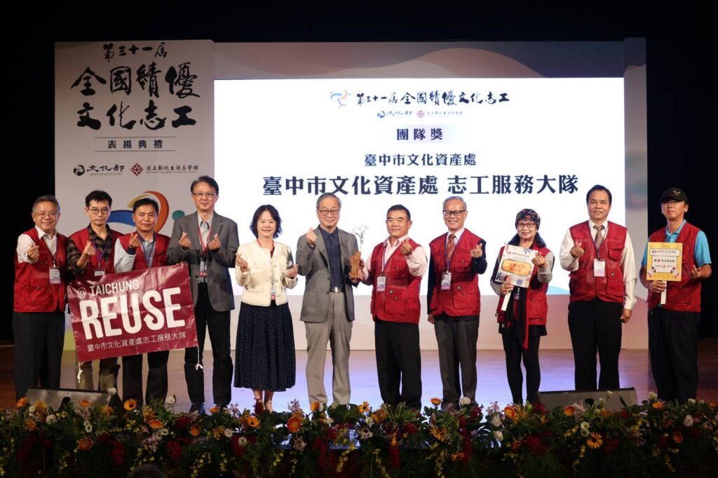 ▲臺中市文化資產處志工服務大隊獲獎，備受外界肯定。（圖/文化部 提供）