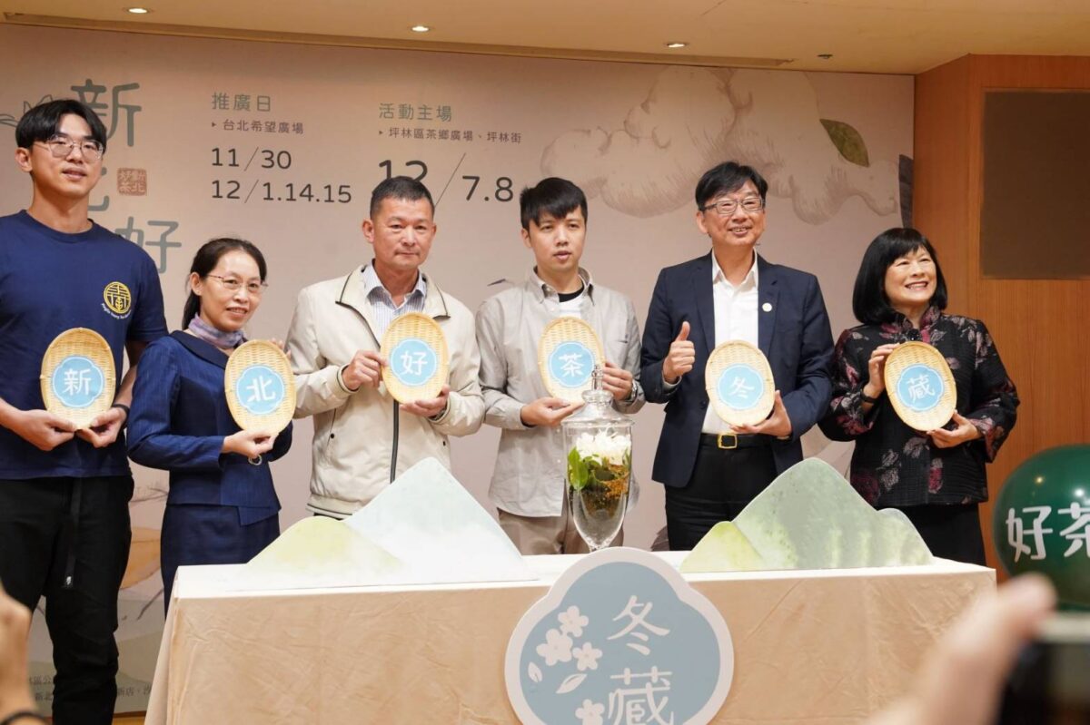 百萬冠軍茶上市   新北邀至茶鄉走讀品好茶