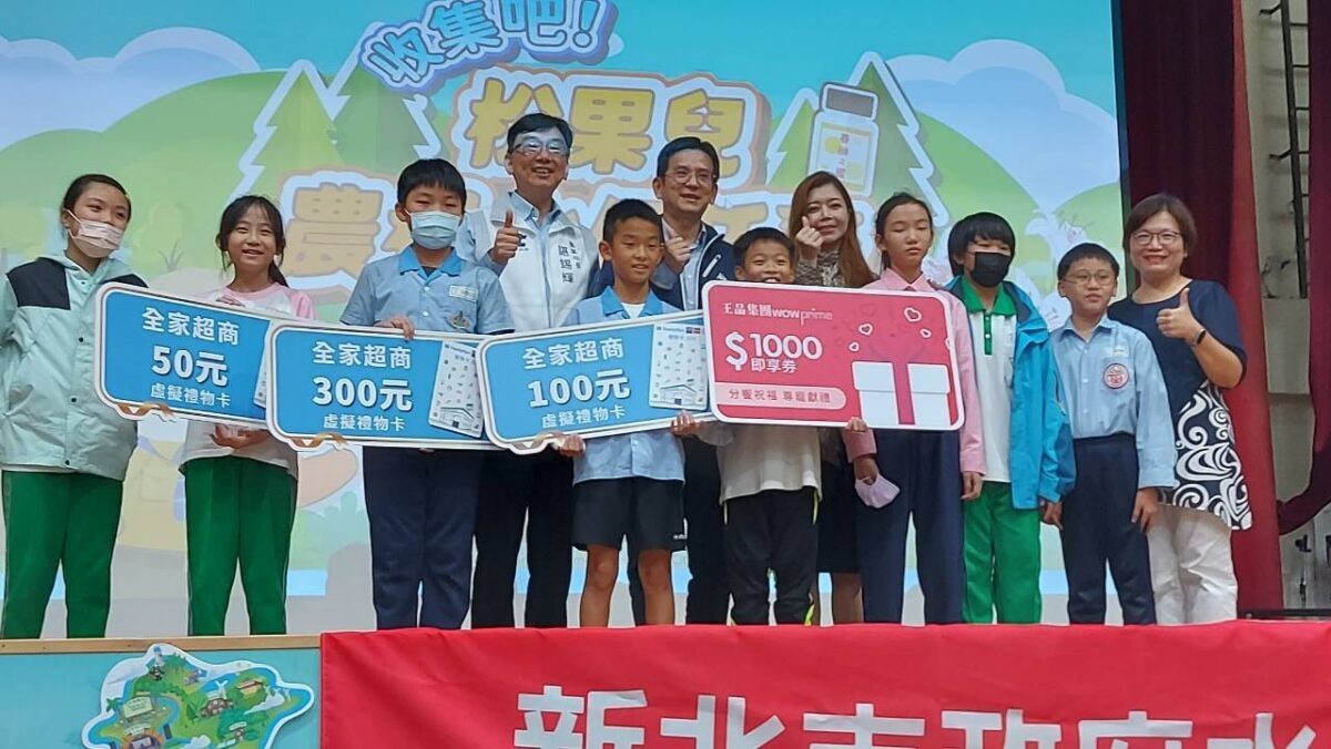 新北創建水保網頁遊戲   辦競賽傳達水保知識