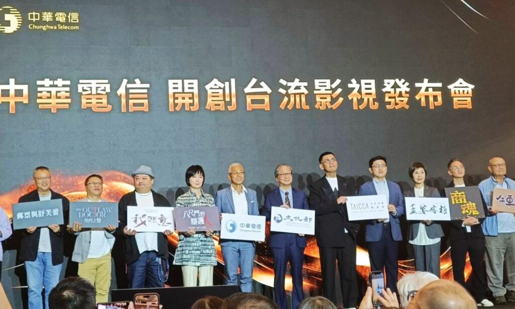 ▲中華電信開創台流影視新局，與會各文化內容機構代表與文化部長李遠（中）及文策院董事長開心合影留念。（記者 辛澎祥/攝）