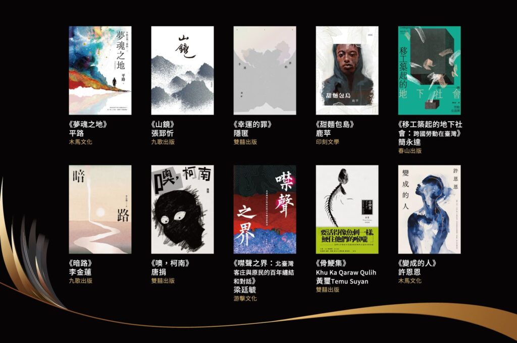 ▲臺灣文學金典獎正式揭曉。(圖/臺文館 提供)