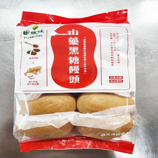 ▲山藥黑糖饅頭也是熱銷商品。（圖/新北農業局 提供）