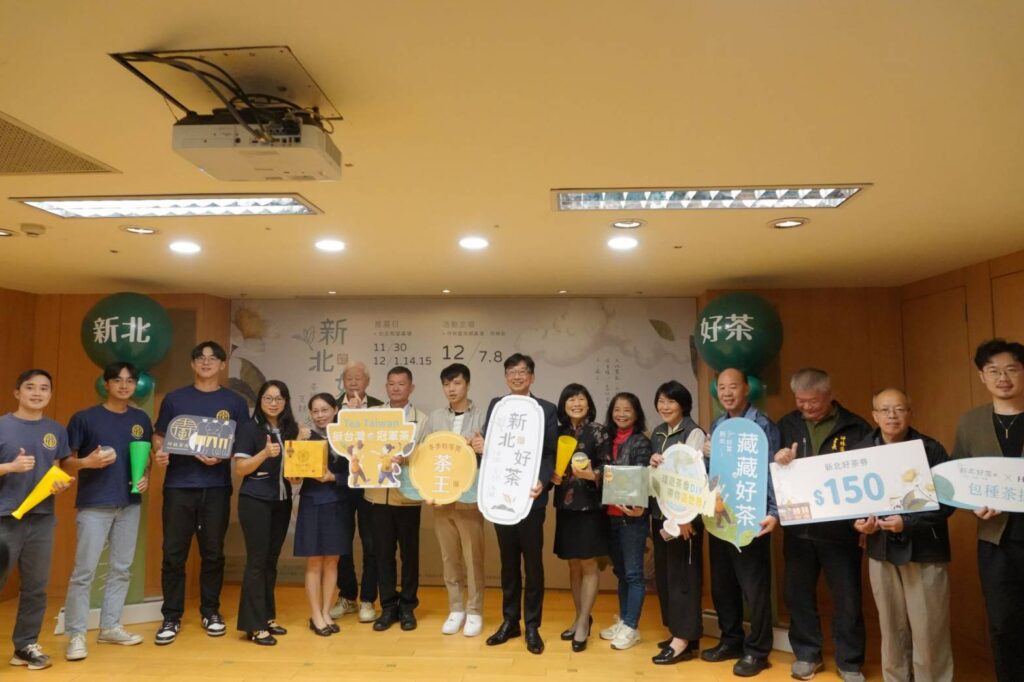 ▲新北市農業局邀集茶農茶商大力行銷新北市好茶。(圖/新北市農業局 提供)