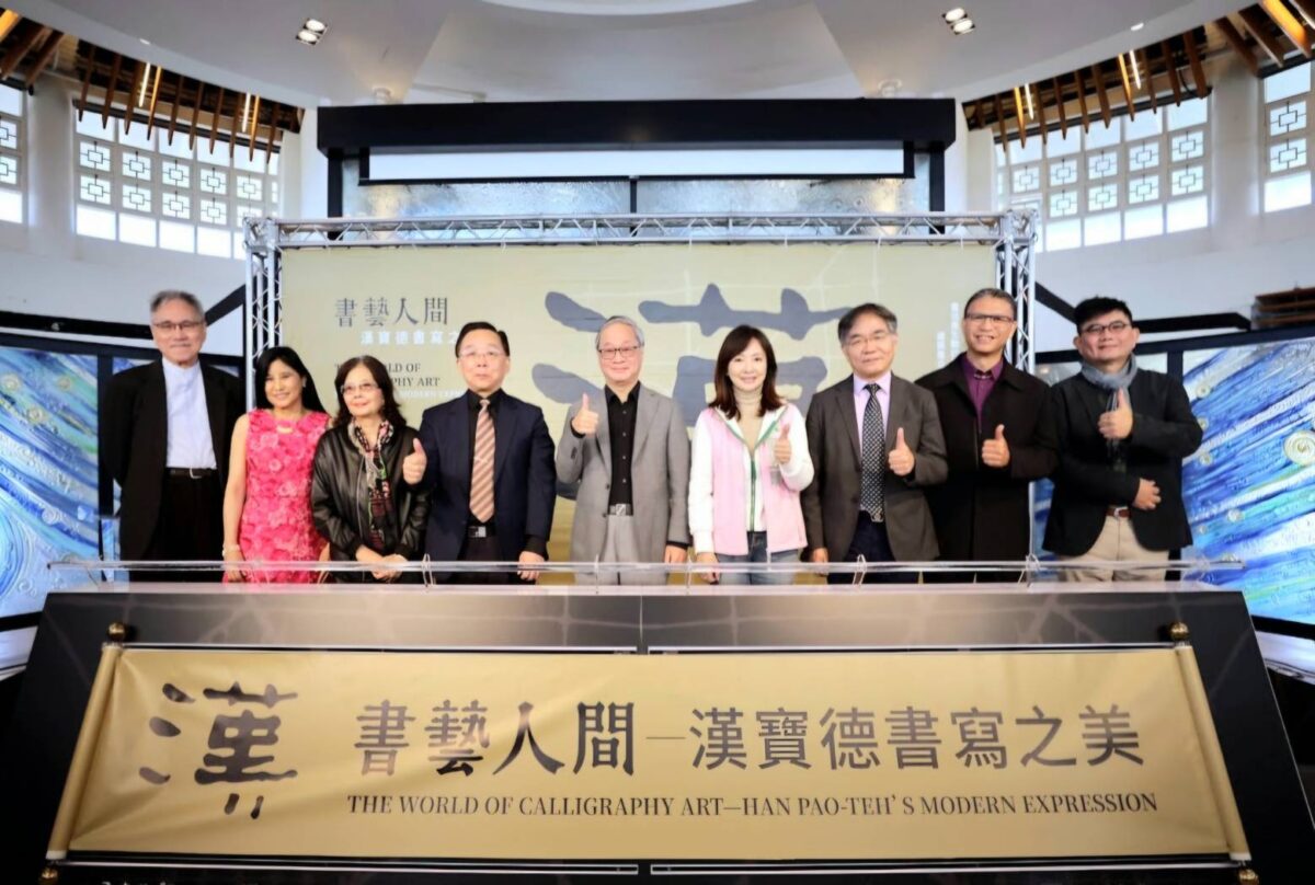 建築與書法的藝術對話  史博館以書藝人間呈現漢寶德書寫之美  紀念特展多元豐沛