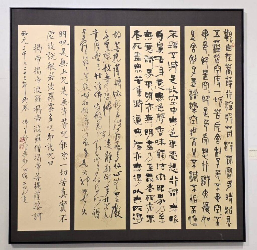 ▲拾得法師以不同的書體文字，將心經呈現出另一種文化面貌，開啟觀者新的體悟與寬廣視野。（記者 辛澎祥/攝）