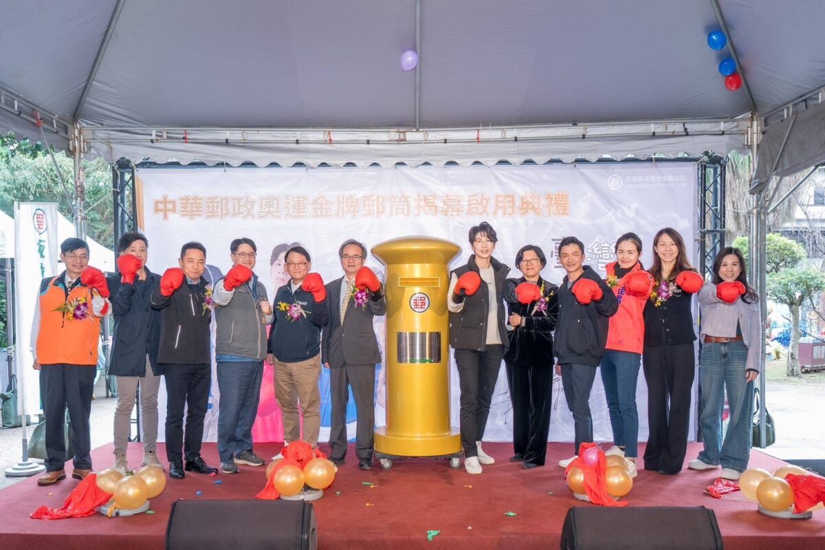 板橋郵局攜手鶯歌國中打造第4座金牌郵筒   中華郵政奧運金牌郵筒揭幕啟用