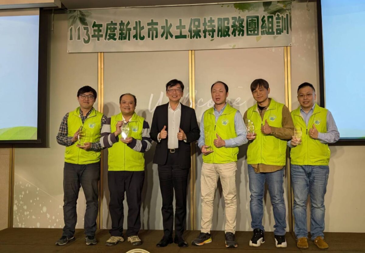 推廣水保觀念   新北市水土保持服務團連續四年獲全國績優獎
