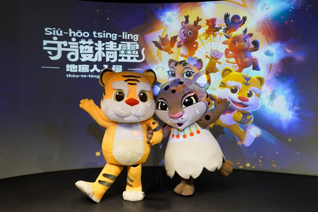 ▲「守護精靈」動感現身,臺博館藉由電影導引民眾講臺灣臺語。(圖/臺博館 提供)
