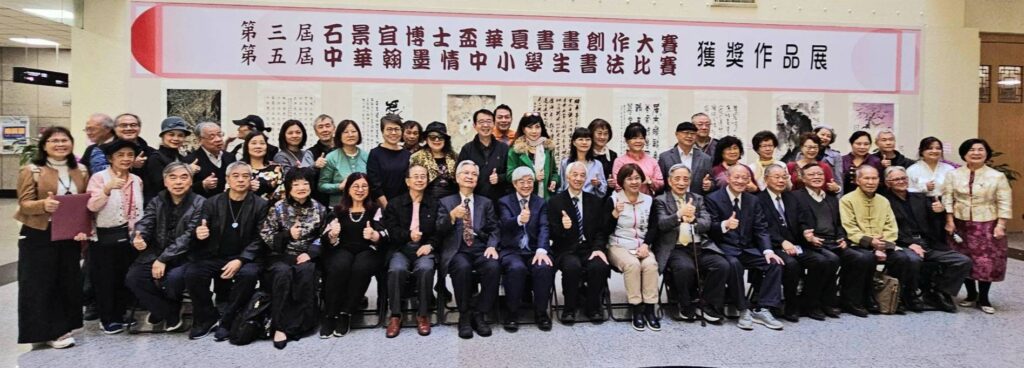 ▲主辦單位及與會貴賓暨書畫比賽得獎人開心展現大合照的歷史畫面。(記者 辛澎祥/攝)