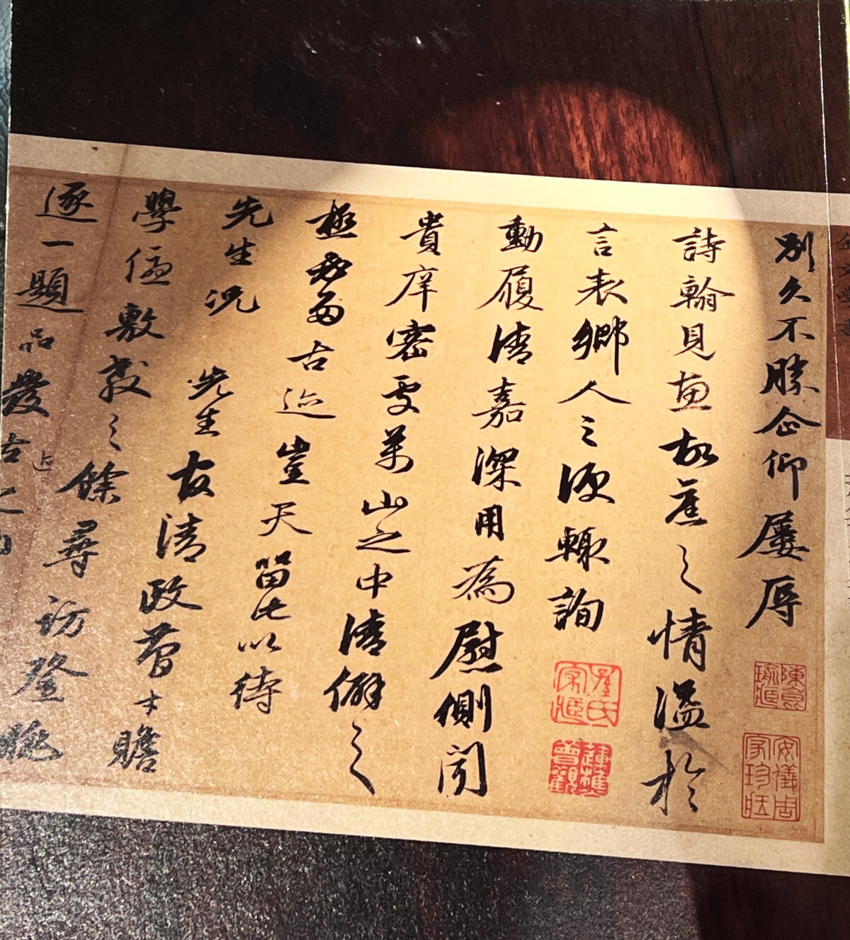 從墨跡中閱讀情感的深度  揭開紙筆背後的故事談『名人信札』