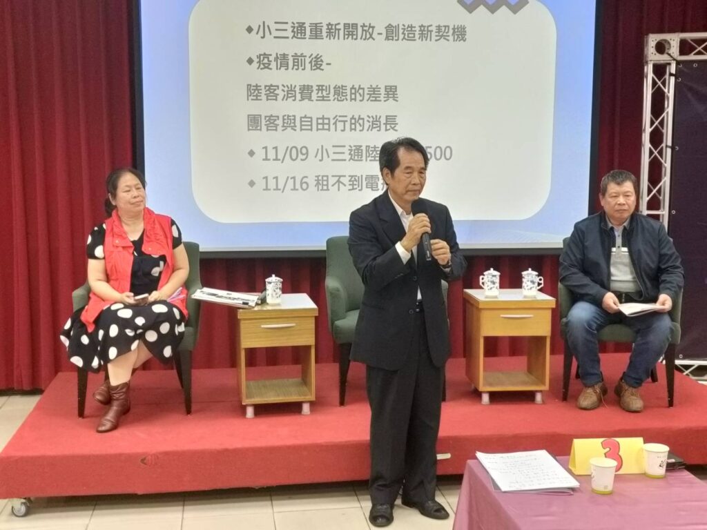 ▲李台山董事長(中立者)介紹兩位論壇主講人楊紫玫董事長(左)與陳成基博士,並從金門觀光文化產業談起,觀點精辟,備受好評。(記者 辛澎祥/攝)