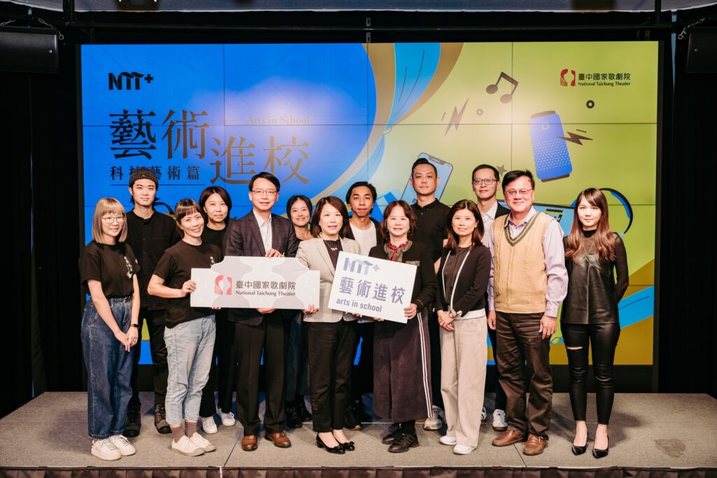 中市府文化局、國家歌劇院合作，於2024《藝術進校：科技藝術篇》記者會合影。（圖/文化局提供）