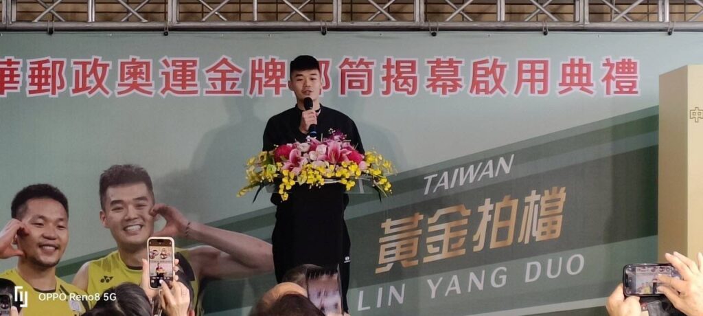 ▲金牌選手王齊麟致詞時表達期待未來能再創佳績。(圖/中華郵政 提供)