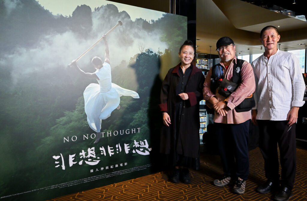 《非想非非想》試片，左起優人神鼓創辦人劉若瑀、導演陳懷恩、藝術總監黃誌群合影。（圖/優人神鼓提供）