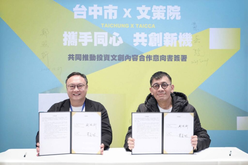 ▲文策院董事長蔡嘉駿（右）與臺中市政府副市長鄭照新簽署合作意向書。（圖/文策院 提供）