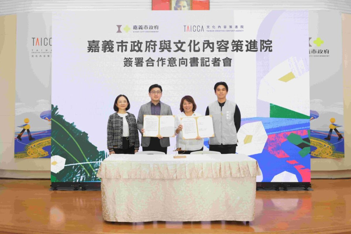 「嘉」倍文化內容產業量能  文策院攜手嘉義市政府深化合作