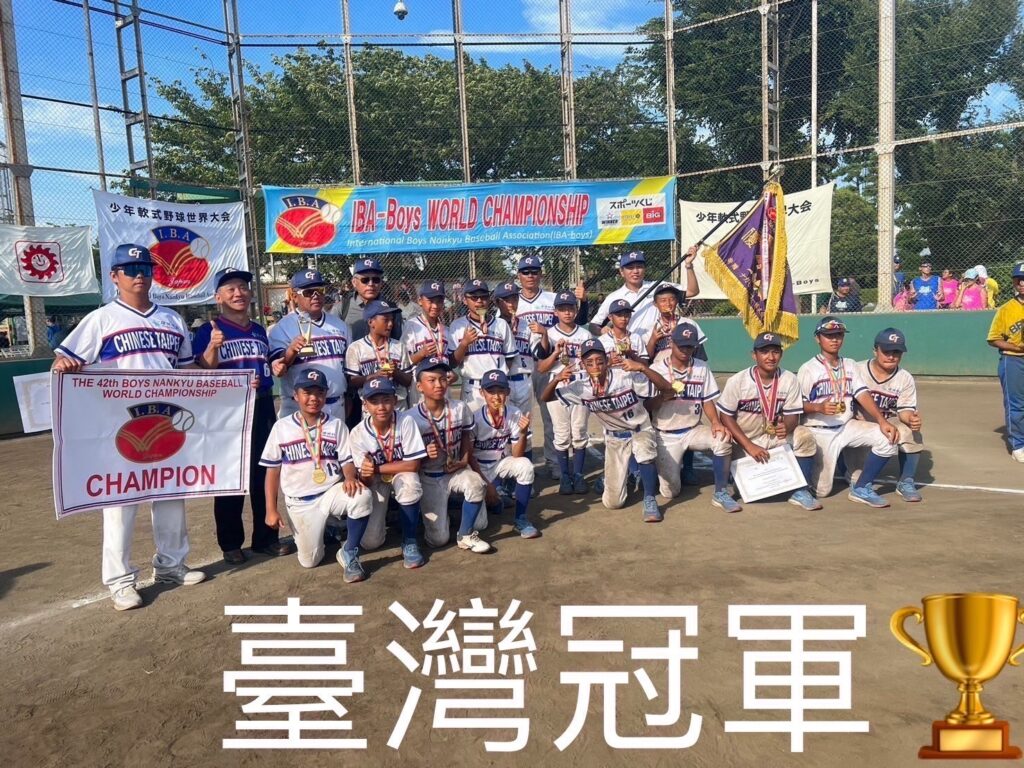 ▲獲得世界少年棒球錦標賽的南投縣新豐國小棒球隊。(圖/楊淵文慈善基金會 提供)