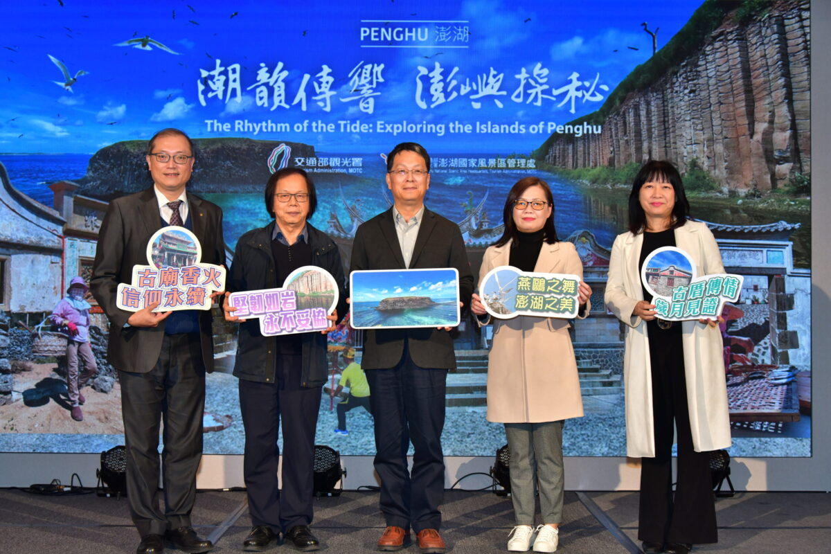 潮韻傳響  澎嶼探秘  夢幻島嶼景緻影片發表  見證澎湖生態與人文交織故事