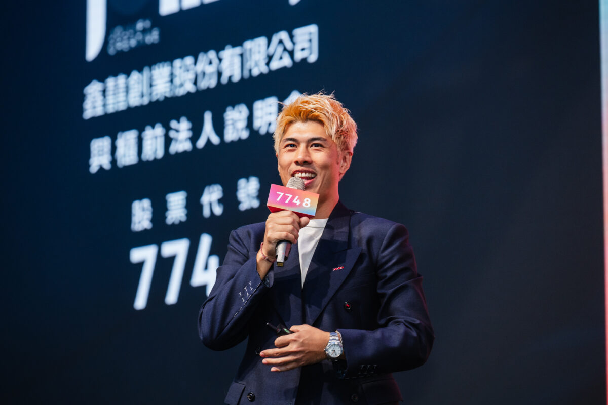 鑫囍創業  資本市場第一家以設計創造價值的公司 5日正式掛牌興櫃