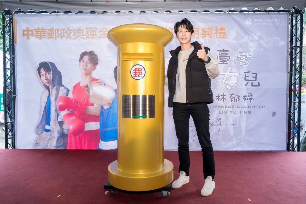 ▲獲得奧運金牌的林郁婷，參加中華郵政奧運金牌郵筒揭幕活動，十分開心。（圖/中華郵政 提供）