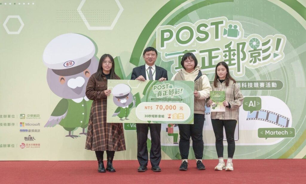 ▲中華郵政行動郵局APP影音創作暨AI行銷科技競賽得獎者合影留念。（圖/中華郵政 提供）