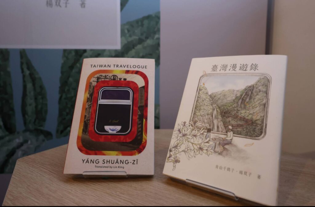 ▲獲得美國國家圖書獎翻譯文學大獎的「臺灣漫遊錄」作品。(圖/文化部 提供)
