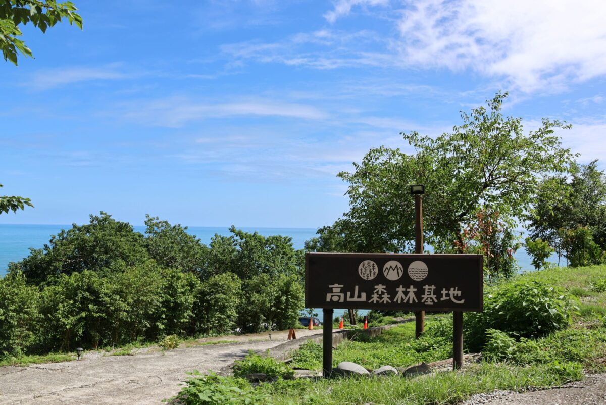 工藝行旅   探索東臺灣的自然與文化工藝