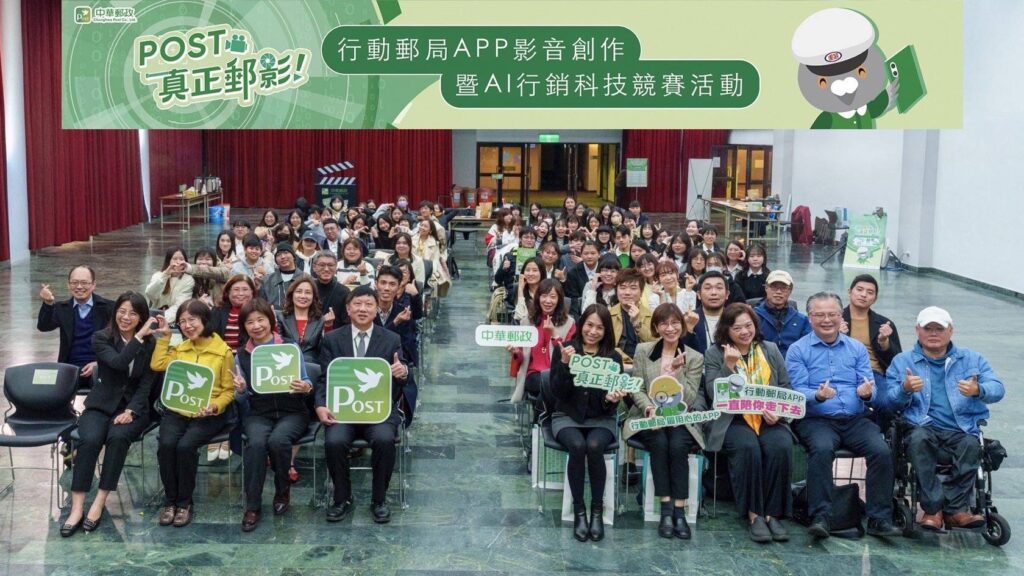 ▲出席活動的主協辦方與貴賓們以大合照留下難得畫面。（圖/中華郵政 提供）