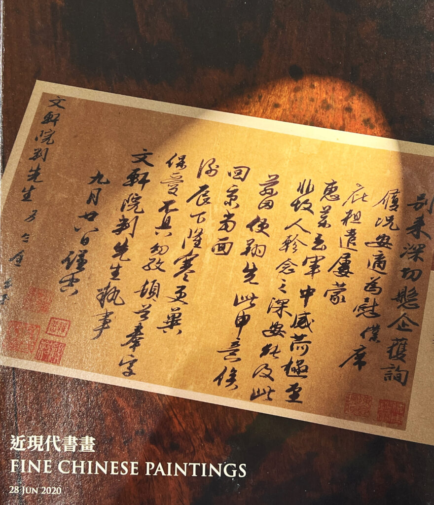 ▲《明金幼孜惠藥帖》局部。（圖/游文玫拍攝自帝圖藝術圖錄）