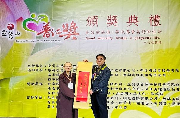 ▲靈鷲山台南分院監院晟芝法師(左)致贈心道法師蛇年墨寶給臺南市長黃偉哲,感謝市府團隊的用心。(圖/靈鷲山佛教教團 提供)