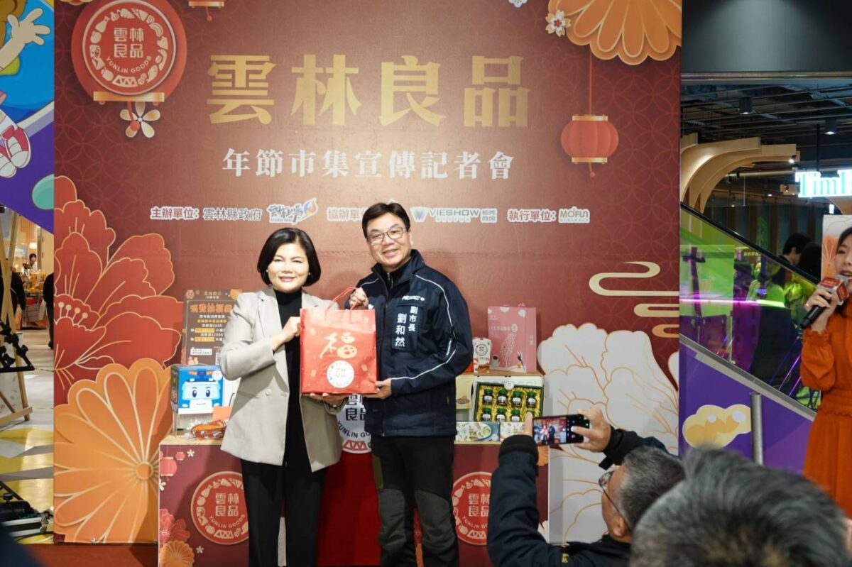 雲林良品市集在新北   消費滿額抽福袋   快樂迎新年