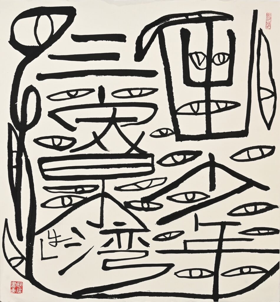 ▲林冠廷的書法文字在線條與結構上給人大器與一氣呵成的美感。（圖/林永發 提供）