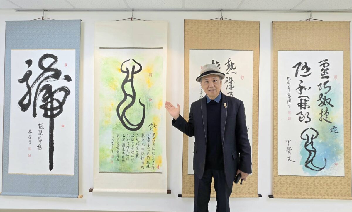 創意書畫  生肖賀歲   葉傑生70回顧展   傳遞生命智慧與自然和諧  備受矚目