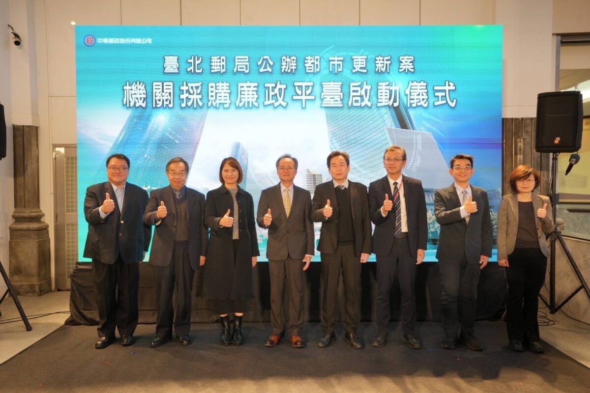 臺北郵局公辦都更案廉政平臺   落實公開透明打造優質建設