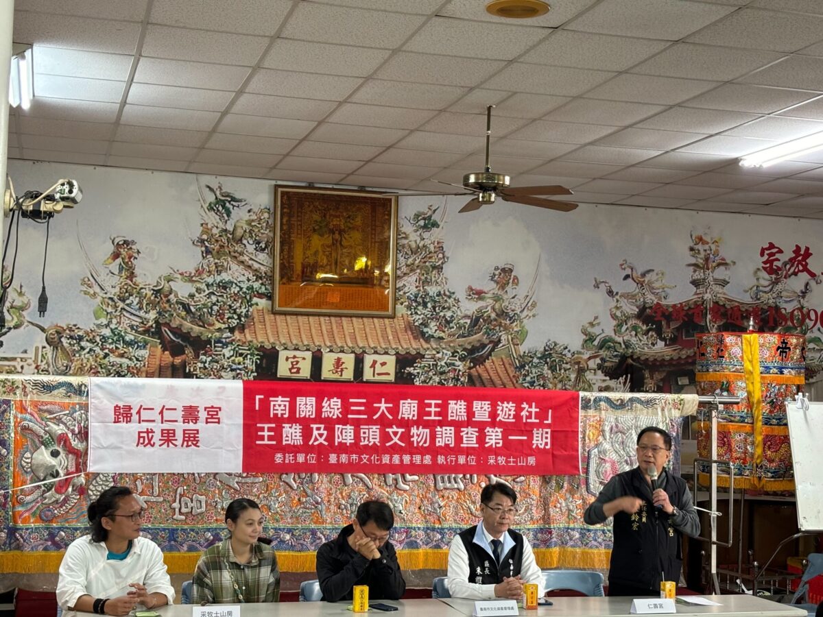 「南關線三大廟」王醮及陣頭文物調查   第一期成果發表斐然