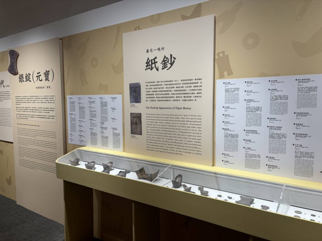 ▲史博館展出的紙鈔，內容極具歷史的考究價值。（圖/史博館 提供）