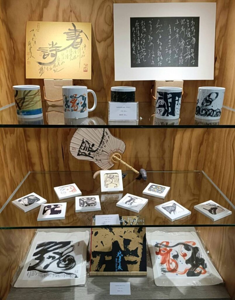 ▲書法作品之外的延伸性文創商品，有著施春茂教授的文采與創意，呈現豐沛文化的多元價值。（記者 辛澎祥/攝）