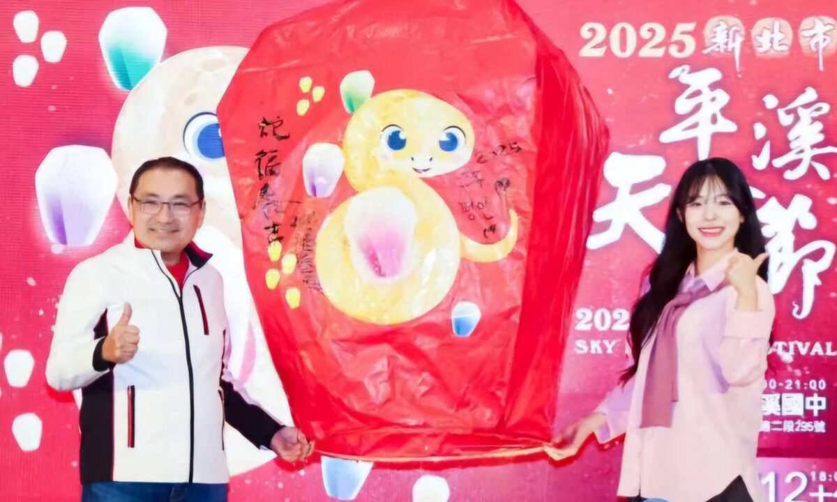 新北平溪天燈祈福不斷電   首創天燈蛇影表演秀   備受期待