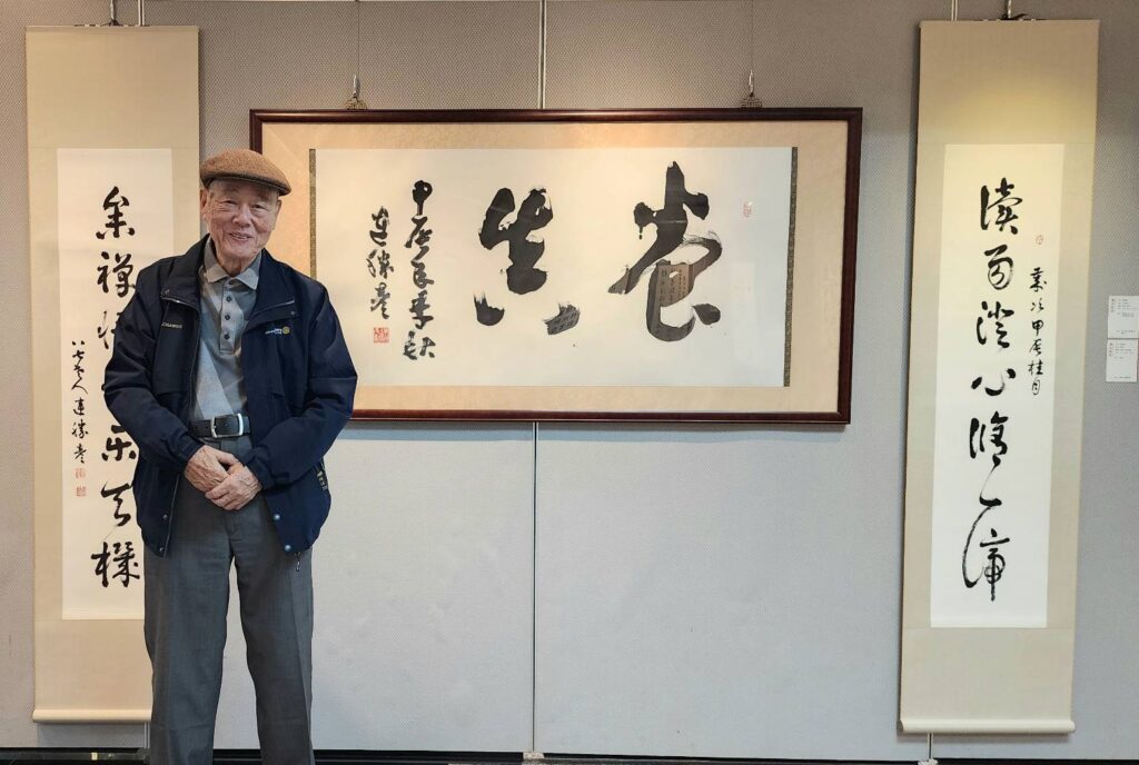 ▲連勝彥大師注重個人修為品德,也維持創作時的體能健康,特別書寫「養真」二字,呈現了文字深邃的內涵與意象聚焦的面貌。(記者 辛澎祥/攝)