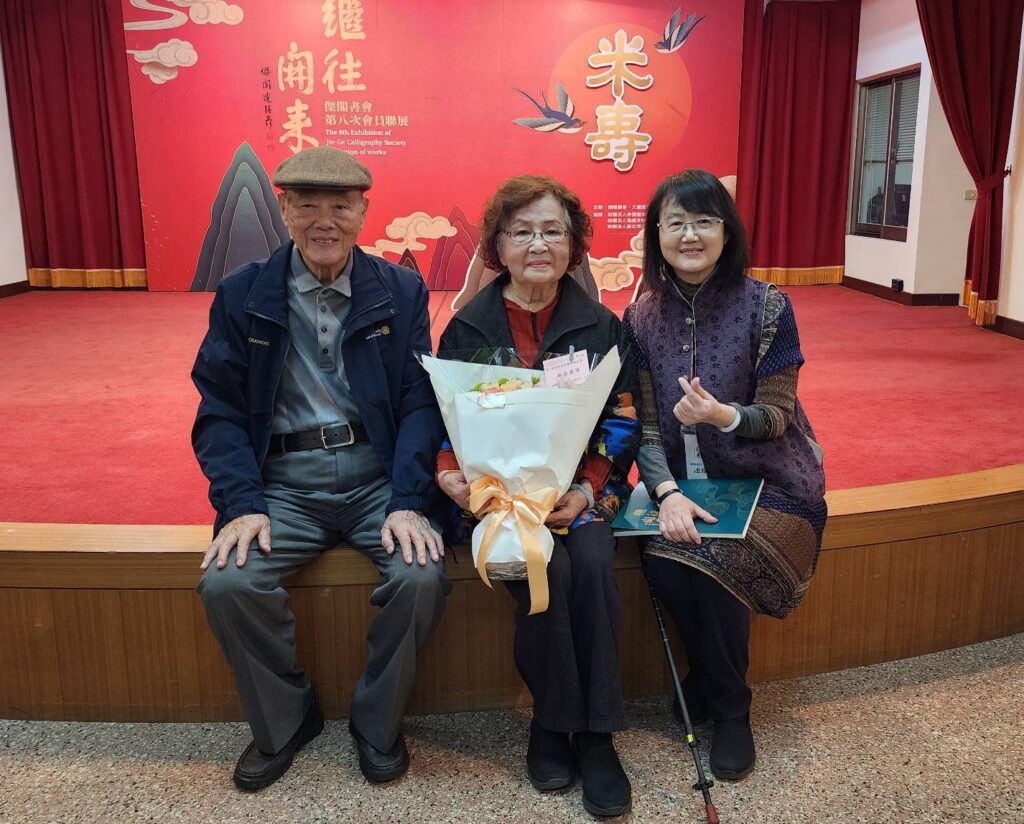 ▲連勝彥大師(左起)連夫人與連瑞芬老師在展場合影留念,父母親同過米壽大喜,做女兒的連瑞芬更顯開心快意。(記者 辛澎祥/攝)