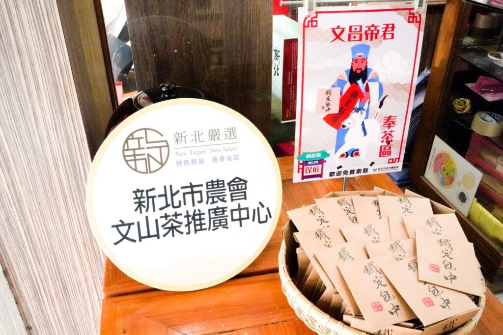 20日前可至新北市農會文山茶共同產銷推廣中心免費索取包種茶包。(圖/農業局提供)