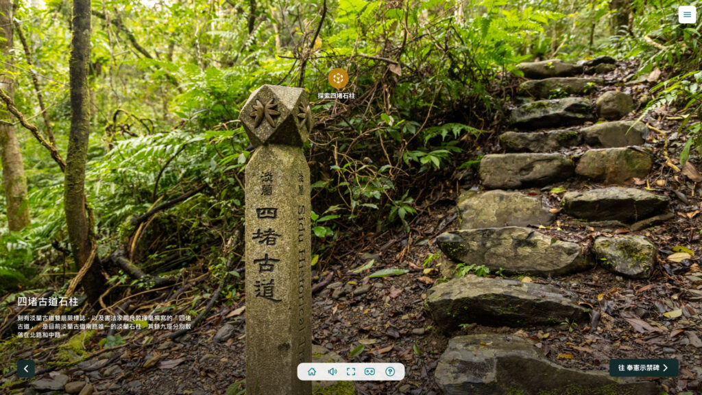 ▲結合高解析的全景畫面 古道細節如親眼所見。(圖/新北市觀旅局 提供)