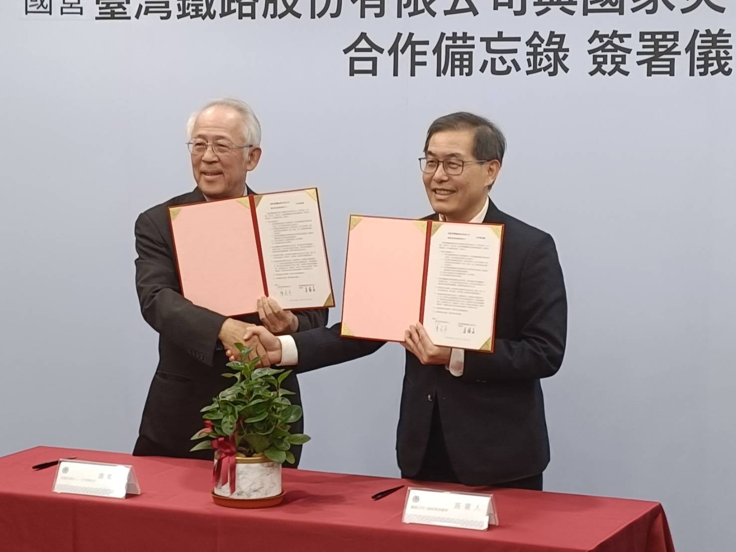  因應氣候變遷   臺鐵公司與災防科技中心簽定MOU