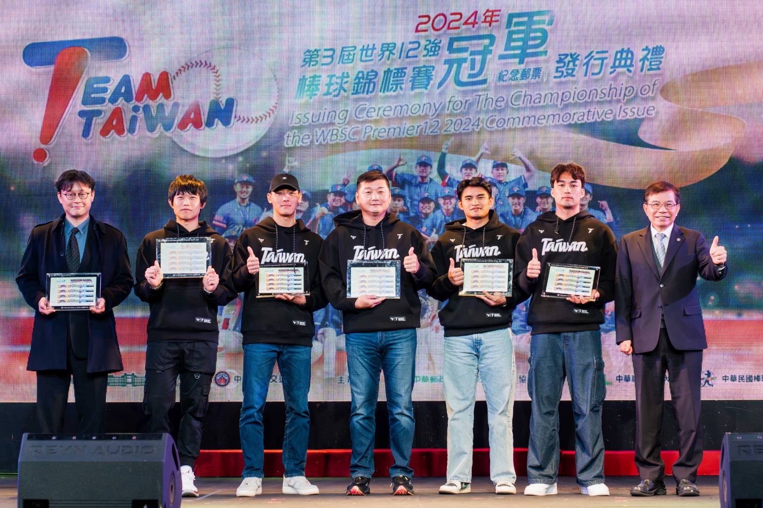 2024年世界12強棒球錦標賽冠軍紀念郵票發行典禮   一同見證冠軍之路TEAM TAIWAN
