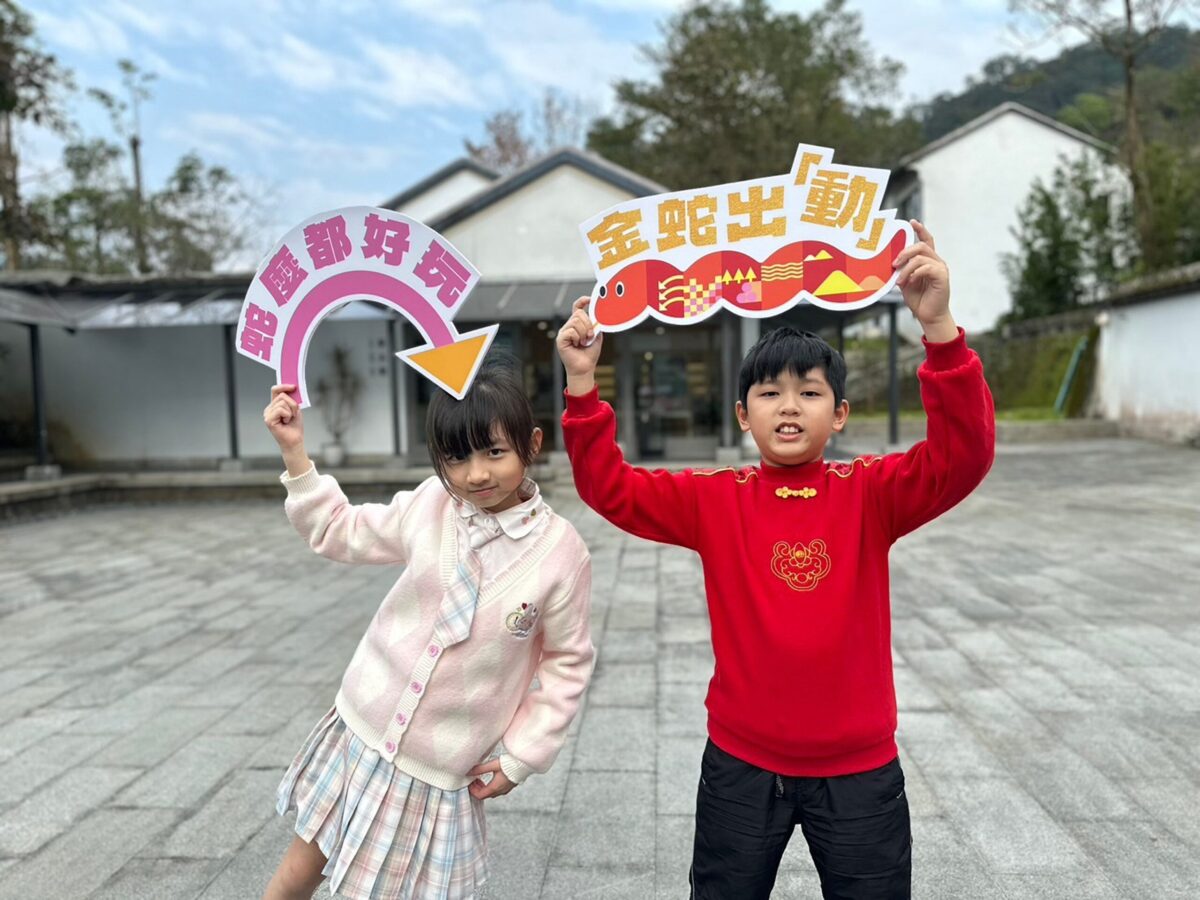 遊茶博走春趣   嘶嘶如意好運蛇進來！